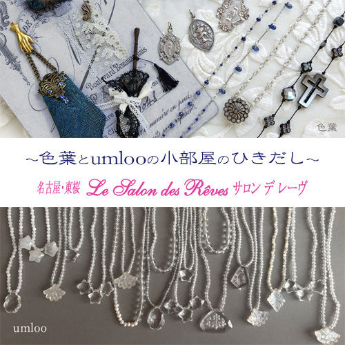 10月は名古屋でイベントです。